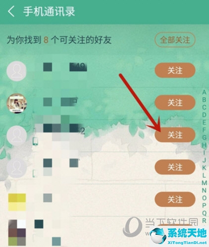 酷狗音乐关注的好友在哪里找(酷狗音乐怎么关注微信好友)