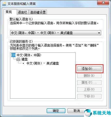 win7输入法不显示在任务栏怎么办(win7输入法不显示了怎么办)