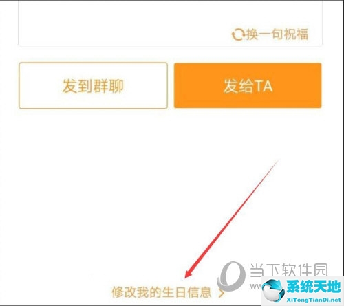 钉钉生日提醒怎么关闭自己的(钉钉如何关闭生日通知)