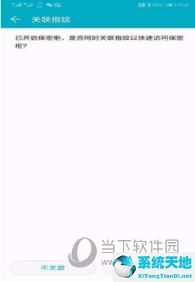 华为手机如何隐藏照片到私密空间(华为手机怎么隐藏相册里的隐私图片)