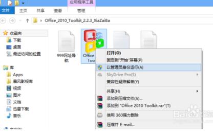office2010plus产品密钥2020(office2010产品密钥是什么意思)