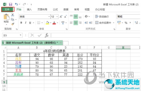 excel2013双面打印怎么设置(excel2016如何双面打印)