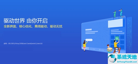 驱动人生网卡版和普通的有什么区别(驱动人生网卡版跟标准版有什么区别)