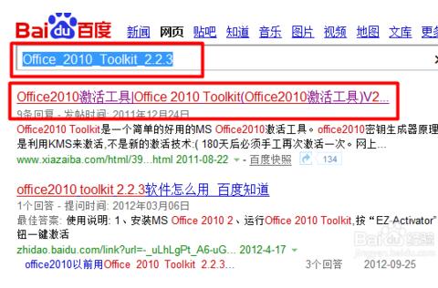 office2010plus产品密钥2020(office2010产品密钥是什么意思)