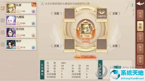 热血侠客令(侠义道激魂丹怎么用)