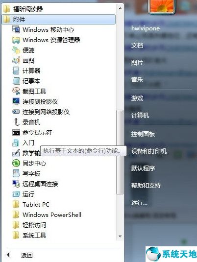 手机如何远程控制电脑(微信如何远程控制电脑)
