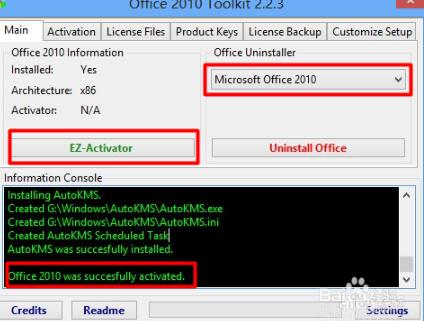 office2010plus产品密钥2020(office2010产品密钥是什么意思)