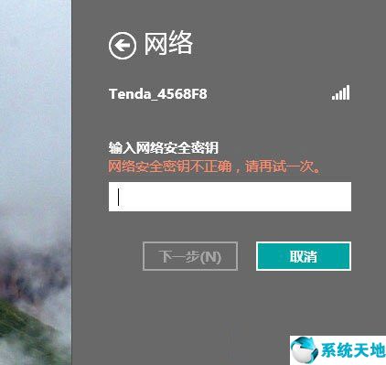 win8系统无法连接无线网(win8.1无线网络不见了怎么办)