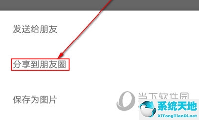 微信笔记形式怎么发送给朋友(微信笔记怎么发给别人)