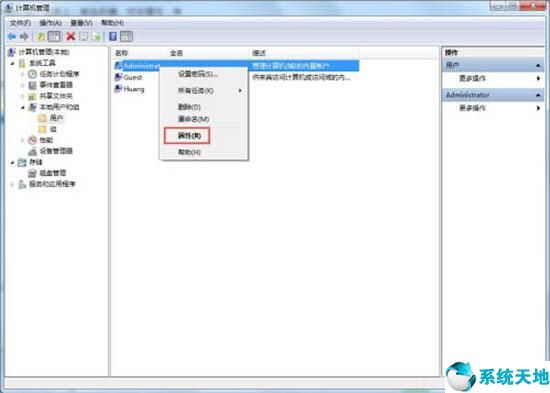 win7如何开启超级管理员账号(win7启用超级用户)