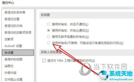 excel2019如何启用宏功能(excel2016如何启用宏功能)