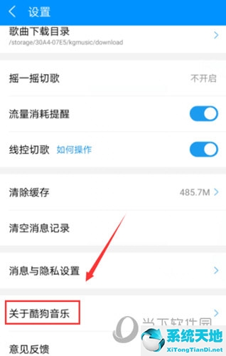 酷狗音乐怎么关闭开屏广告(手机酷狗欢迎页怎么关闭)