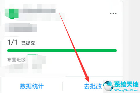 钉钉作业评分等级哪个级别高(钉钉作业怎么评等级的)