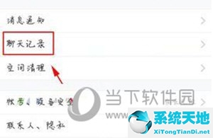 手机qq怎么删除已下载的文件(如何清空qq下载的文件)