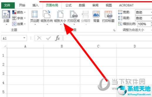 excel中如何自定义纸张大小(excel2007 自定义纸张大小)