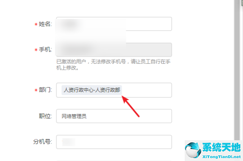钉钉怎么加入多个部门群聊(钉钉怎么加入多个部门群)