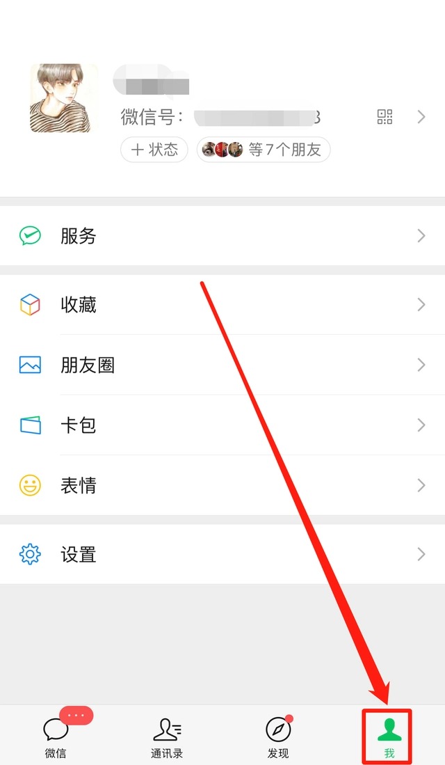 微信步数怎么开启?