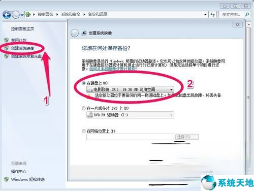 win7如何备份系统和恢复系统(win7如何备份系统)