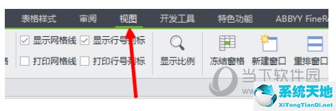 excel07护眼模式怎么设置(excel2016如何设置护眼模式)