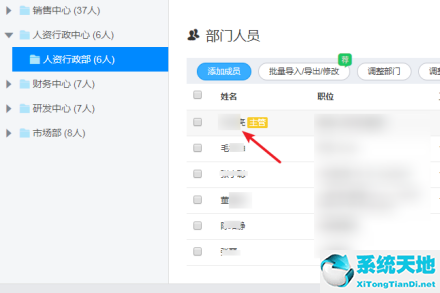 钉钉怎么加入多个部门群聊(钉钉怎么加入多个部门群)