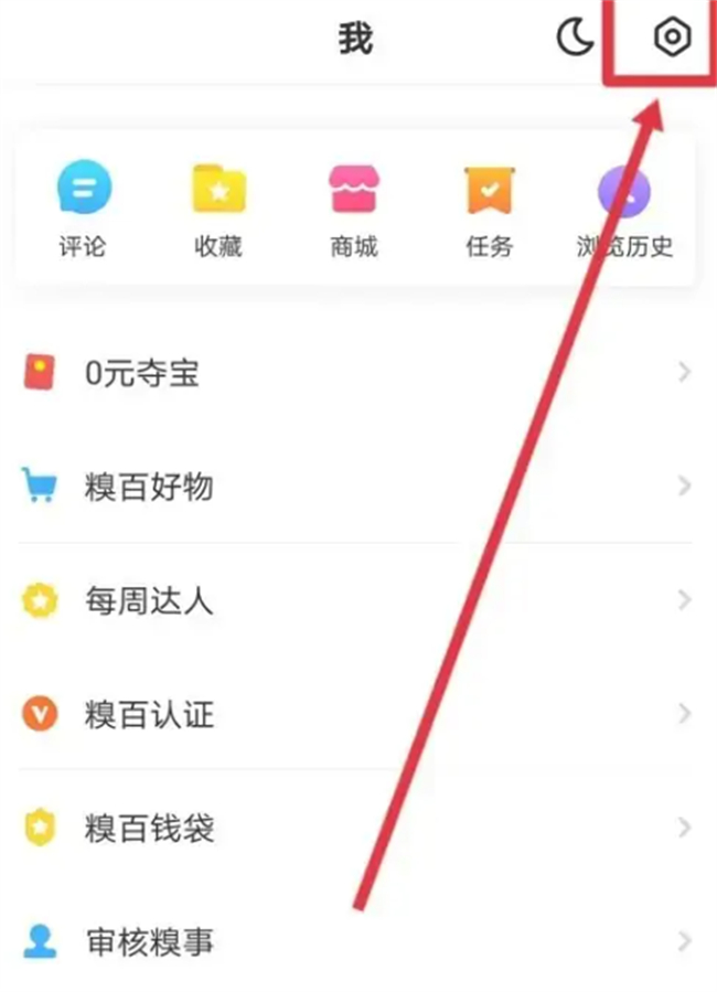 糗事百科能不能改名