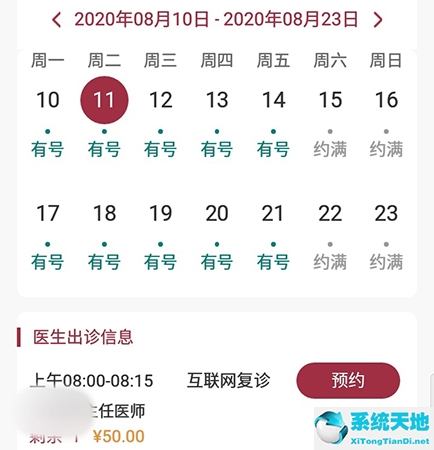 朝阳健康云怎么挂号(朝阳健康云预约放号时间)