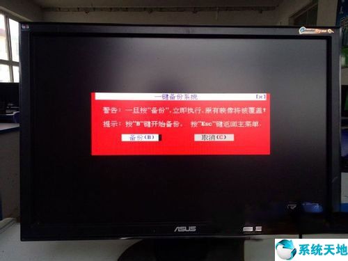 win7如何备份系统和恢复系统(win7如何备份系统)