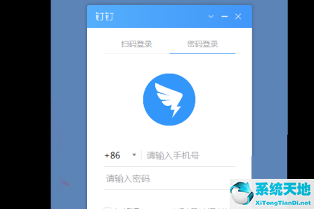 钉钉怎样关闭开机自动启动(如何关闭钉钉开机自启动)