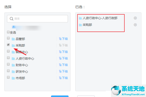 钉钉怎么加入多个部门群聊(钉钉怎么加入多个部门群)