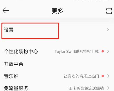 qq音乐怎么隐藏直播功能了