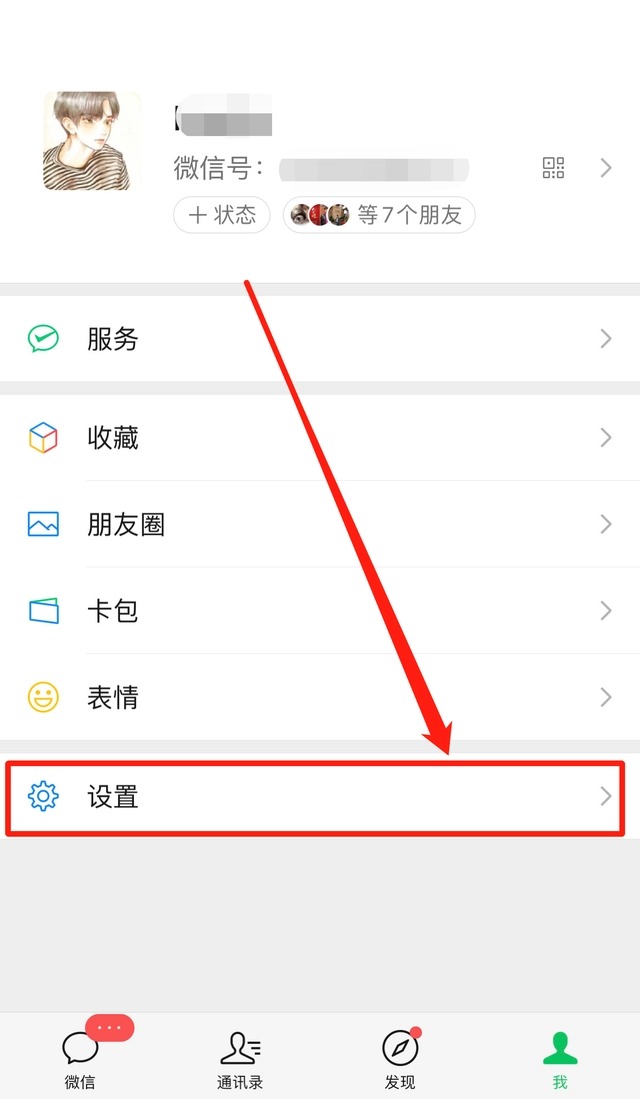 微信步数怎么开启?