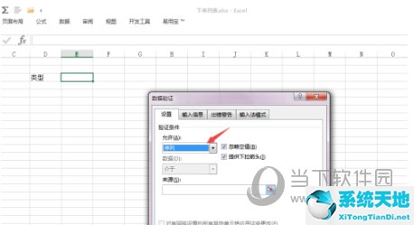 excel2013表格下拉选项怎么设置(excel表格中如何设置下拉框选项)