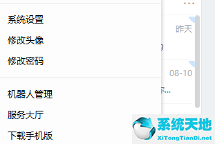 钉钉关闭自动更新在哪(钉钉关闭自动更新在哪里设置的)