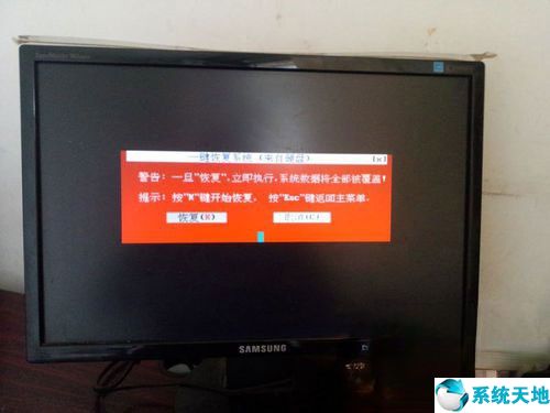 win7如何备份系统和恢复系统(win7如何备份系统)
