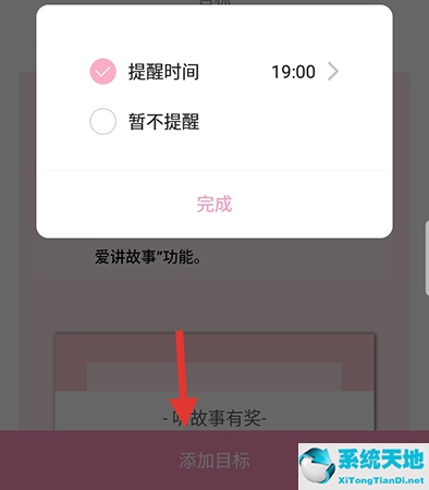 爱维宝贝怎么使用(爱维宝贝操作步骤)
