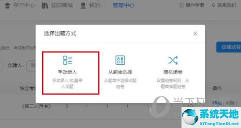 钉钉云课堂怎么添加阅卷人(钉钉云课堂题库导入)