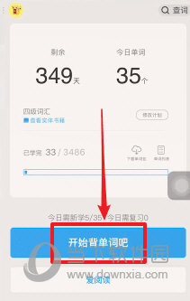 百词斩怎么补打卡新版(百词斩怎么补打卡日历)