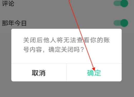 qq音乐怎样隐藏个人主页背景