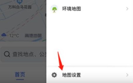 高德地图屏幕常亮怎么设置