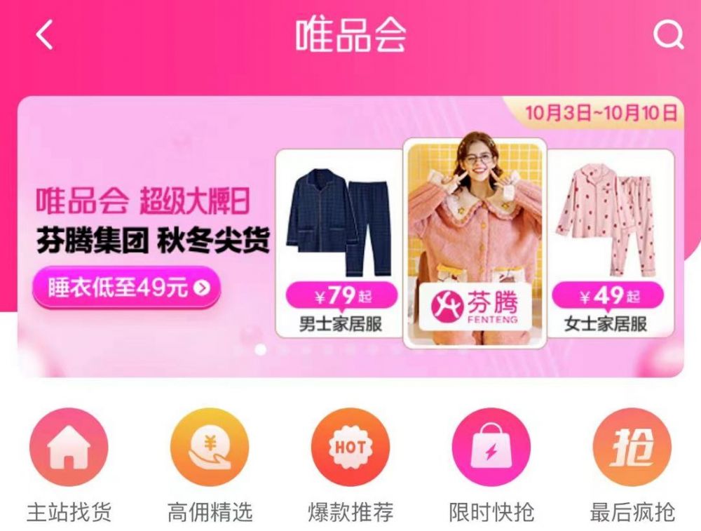 唯品会有哪些可以获取的优惠券软件