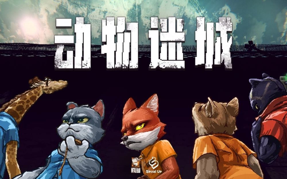 动物迷城鬼故事推理