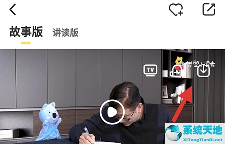 樊登小读者电视版下载(樊登小读者可以听书吗)