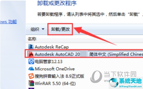 autocad2017卸载不干净(autocad2016卸载不干净无法重装)