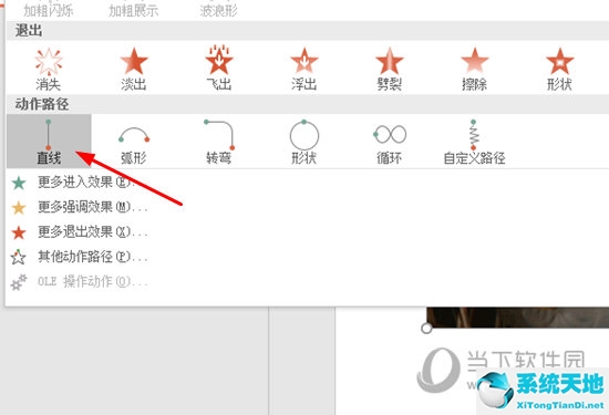 ppt怎么设置图片左右居中(ppt中图片从左到右进入)