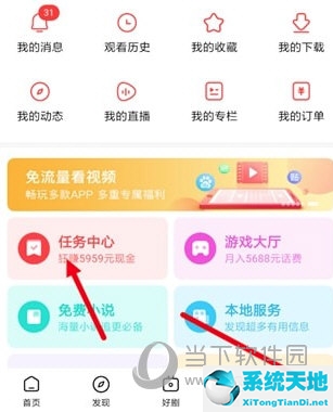 好看视频邀请好友赚钱是真的吗(好看视频邀请人奖励多少)