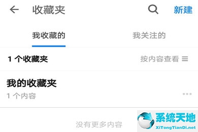 知乎自己的收藏在哪里看(知乎怎么查看收藏的东西)
