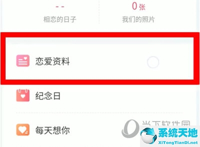 微信app怎么解除情侣空间设置(怎么解除微信情侣空间?)