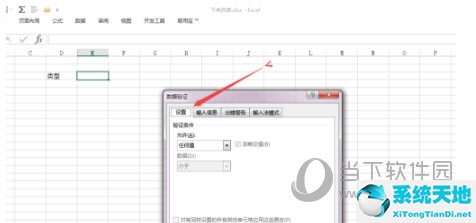 excel2013表格下拉选项怎么设置(excel表格中如何设置下拉框选项)