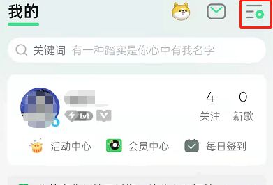 qq音乐怎么隐藏直播功能了