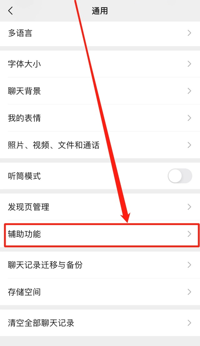 微信步数怎么开启?